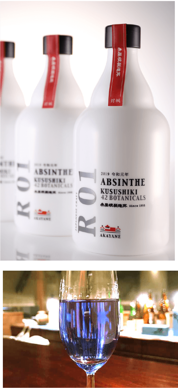 AKAYANE Absinthe Kusushiki R01 MV